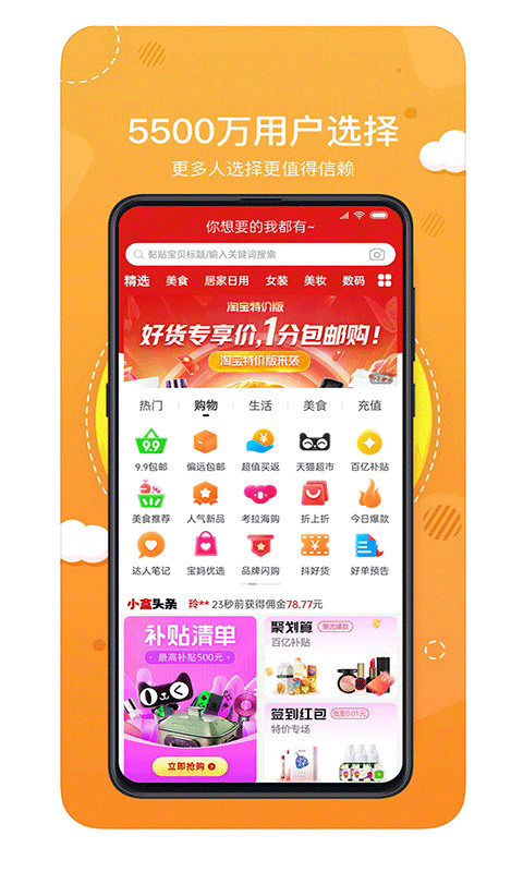 喵小盒v8.1.1截图4