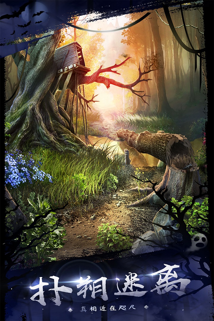 密室逃脫18移動迷城截圖預(yù)覽