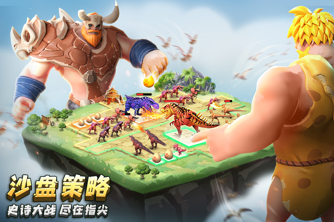 侏羅紀(jì)軍團(tuán)截圖預(yù)覽