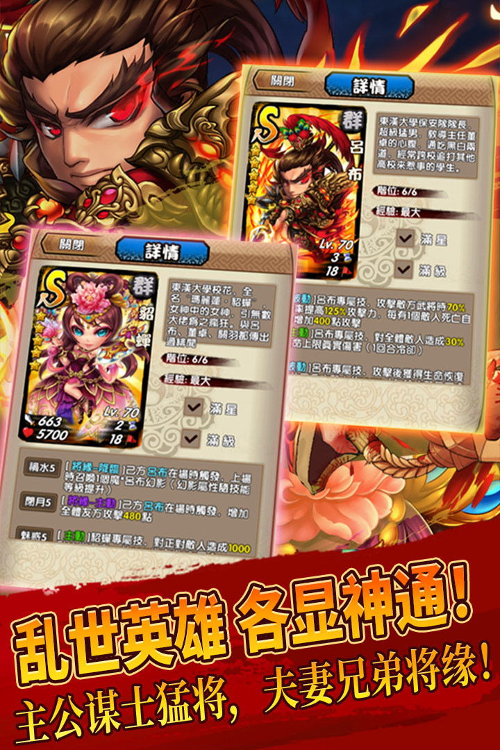 三國又如何截圖預覽