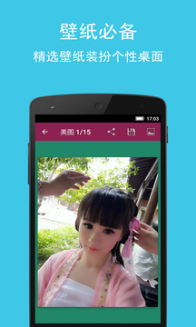 美女圖集大全截圖