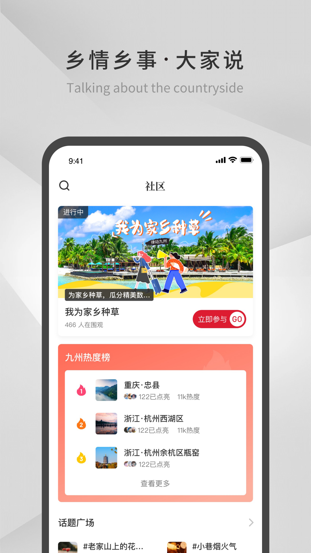 夫子通截图3