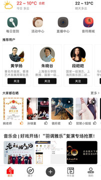 徽府樂坊截圖