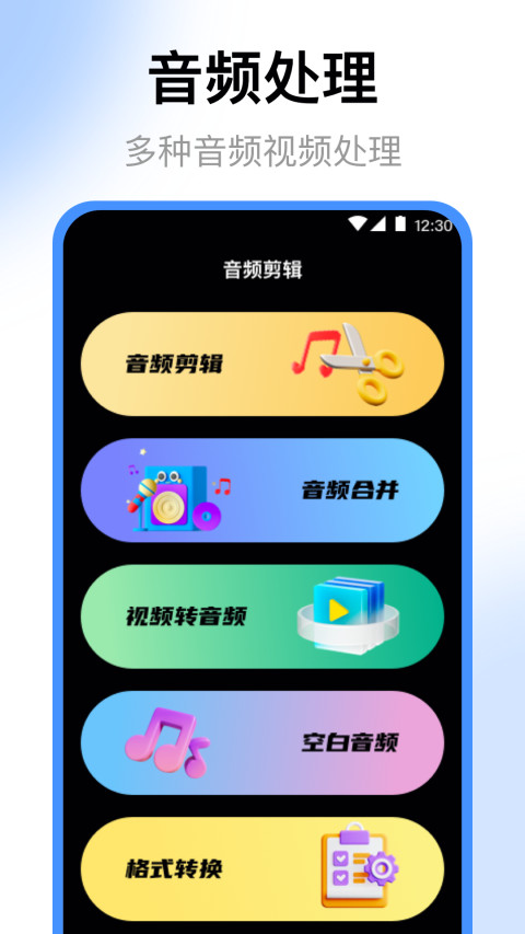 录音机v4.2.4截图1