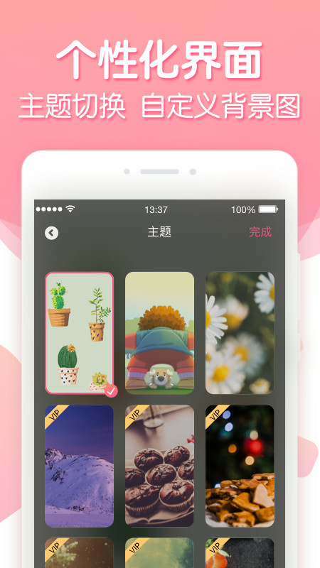 倒数纪念日v2.0.9截图1