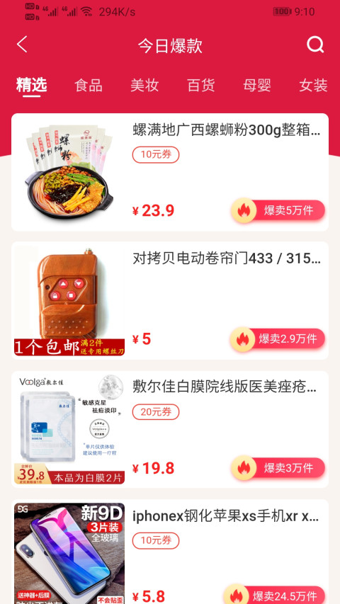 邊粉截圖預(yù)覽