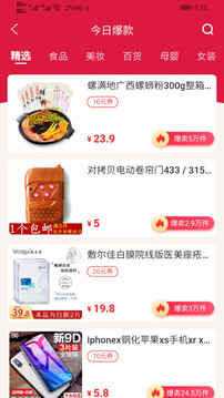 邊粉截圖