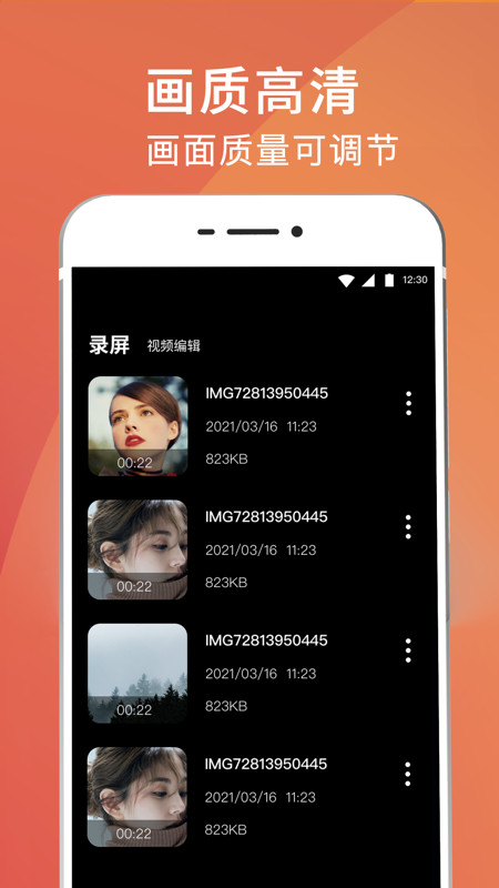 录屏大师v4.1.9截图1