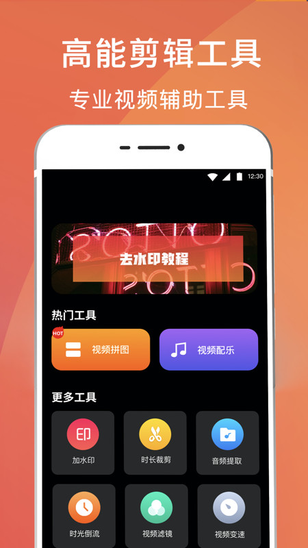 录屏大师v4.1.9截图3