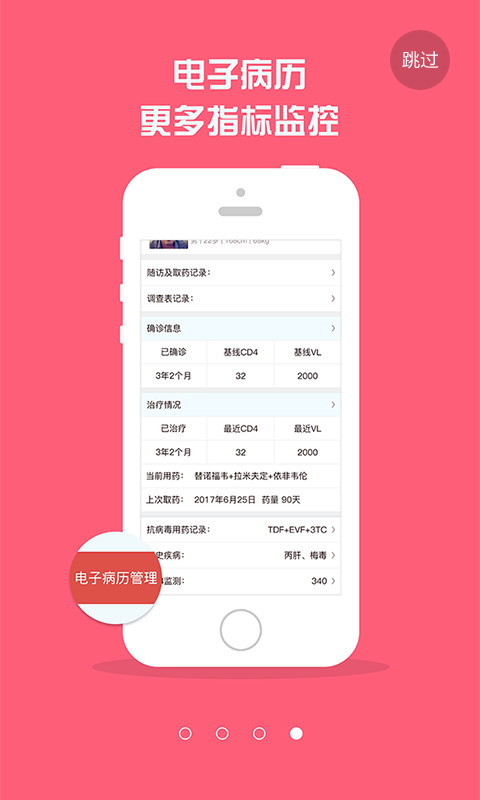 红枫湾v4.3.5截图1