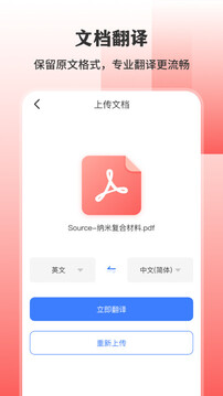 英文翻譯截圖