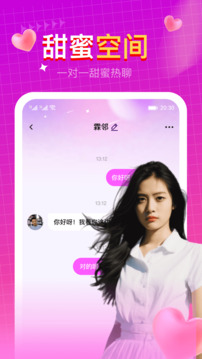 速聊截圖