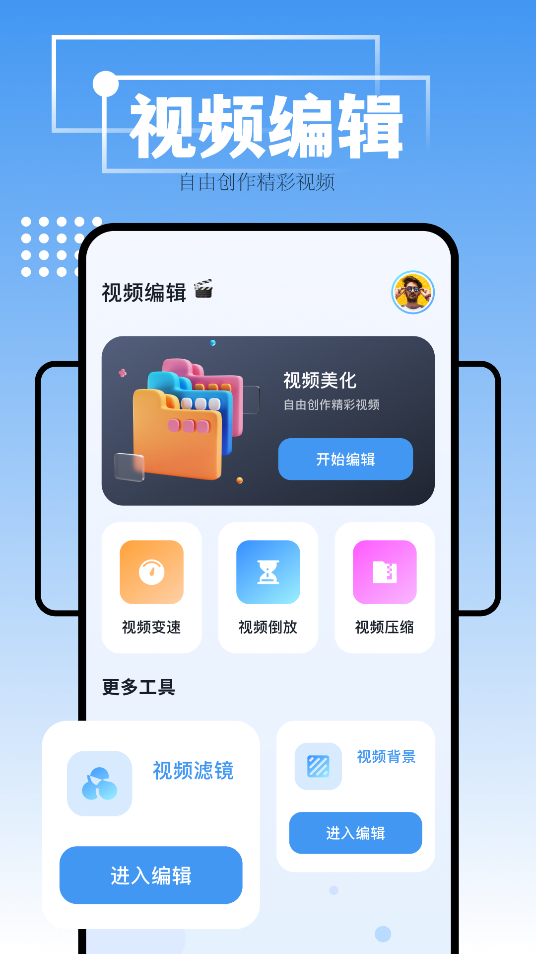 应用截图4预览