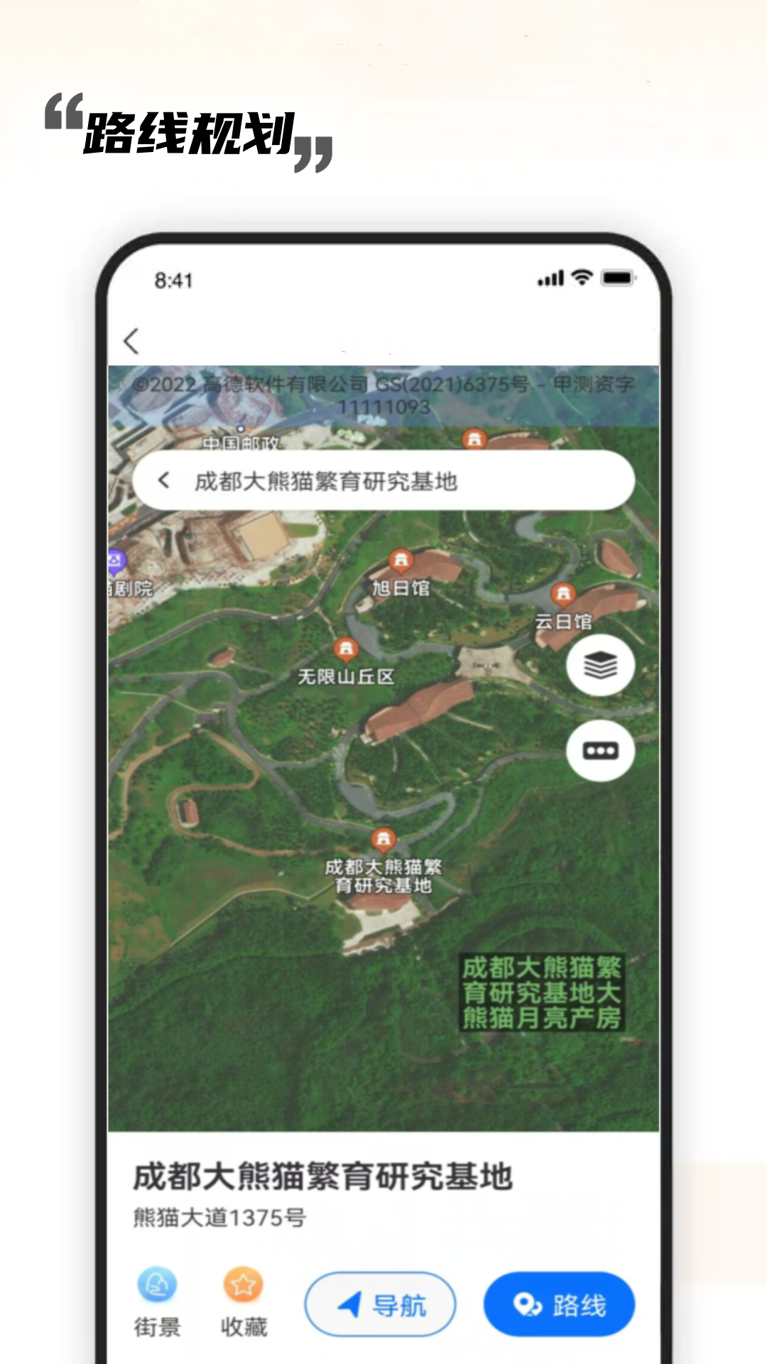 北斗高精地图导航v2.0.0截图1