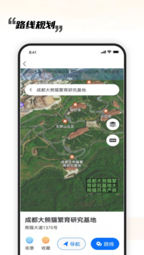 北斗高精地圖導航截圖
