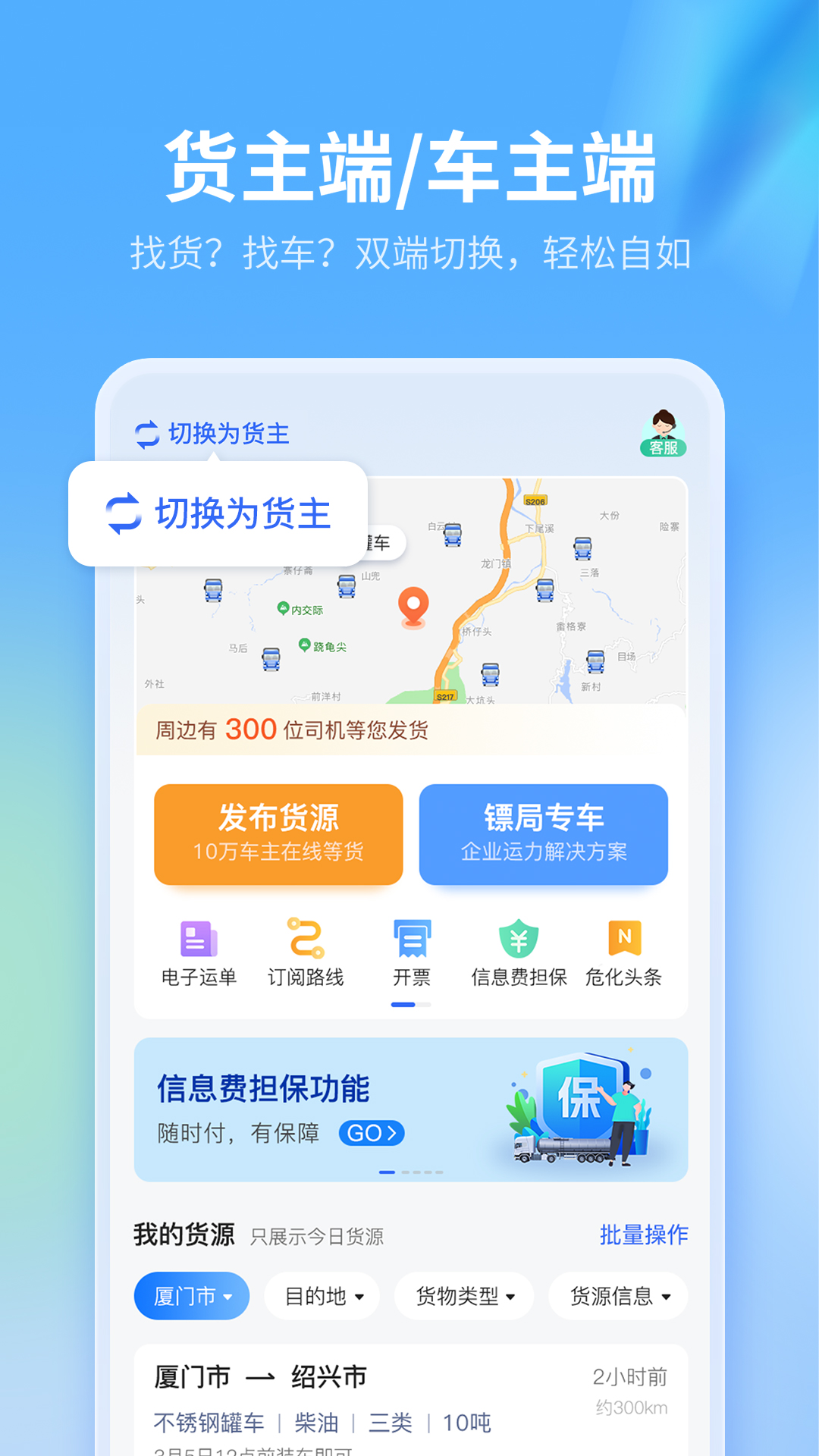 危化镖局v2.9.4截图5