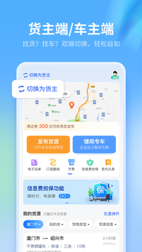 危化鏢局截圖