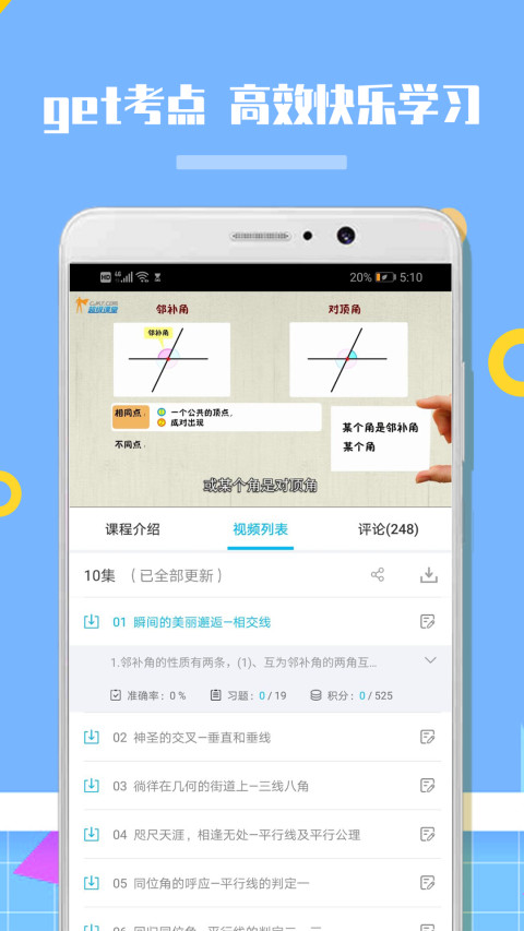 应用截图2预览