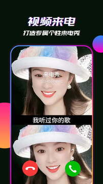 來電視頻秀截圖