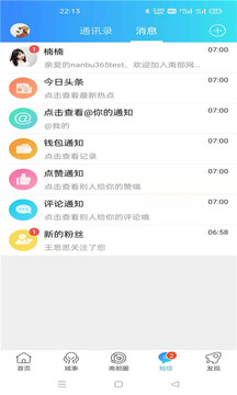 南部网3