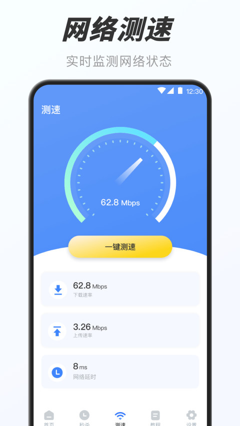 万能小组件v5.0.10截图1