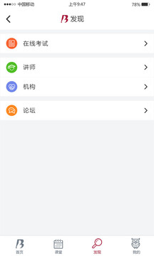 ESD在線服務(wù)平臺(tái)截圖