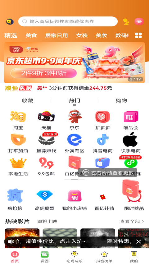 咸魚截圖預(yù)覽