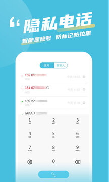 有訊網(wǎng)絡(luò)電話截圖