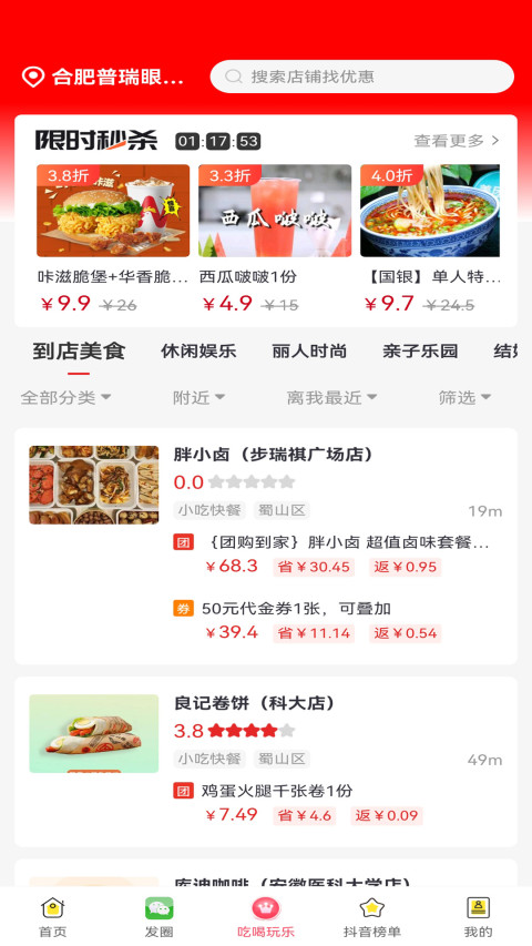 咸魚截圖預(yù)覽