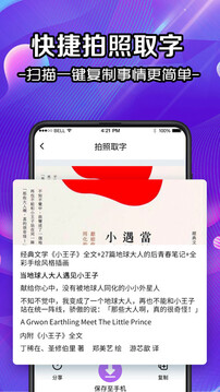 掃描截圖