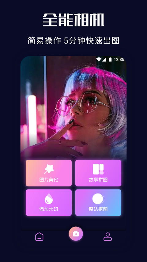 应用截图1预览