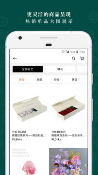 野獸派截圖