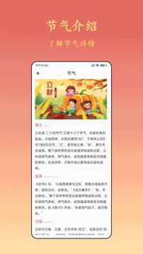 萬年歷截圖