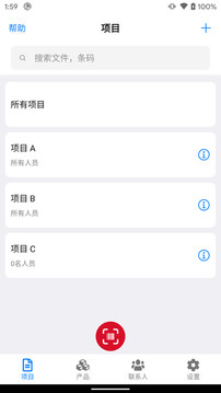 條碼管家截圖