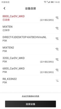 隱藏式記錄儀截圖