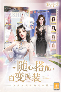 我本千金截圖