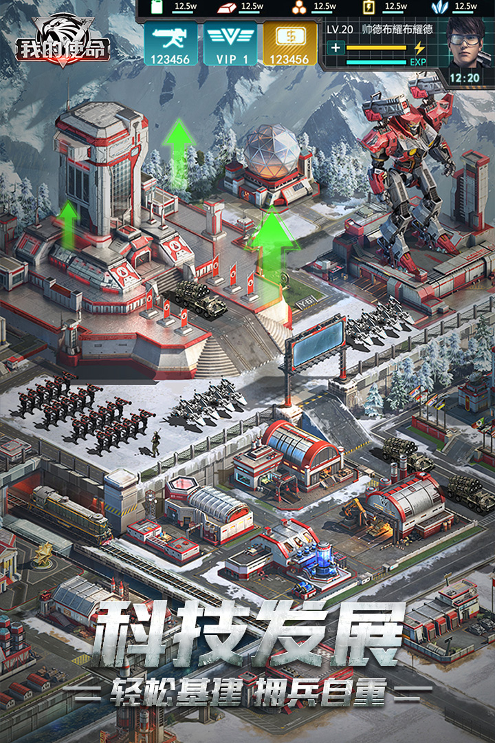 我的使命截圖預(yù)覽