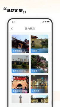 北斗高精地圖導航截圖