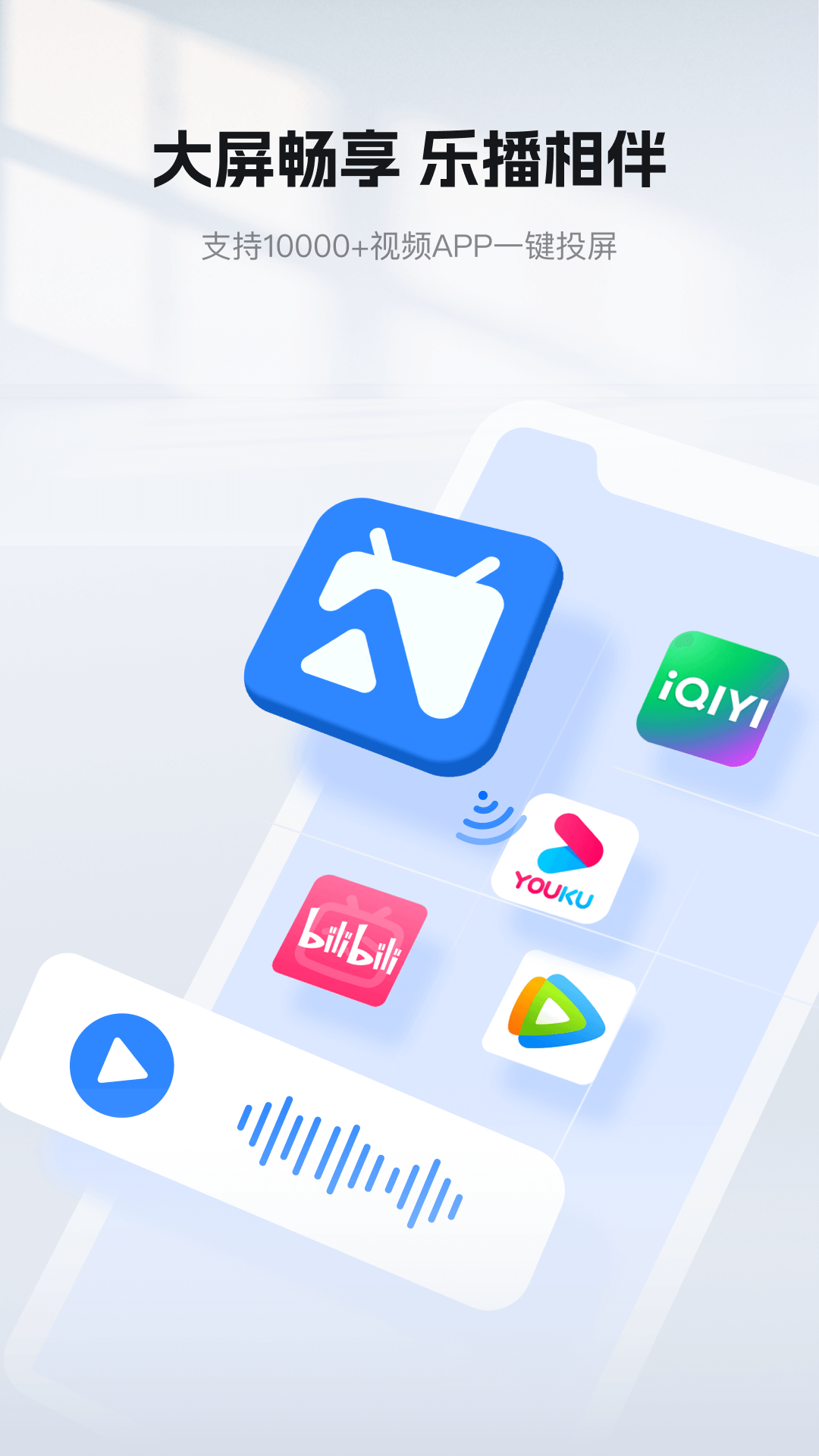 樂播投屏截圖預(yù)覽