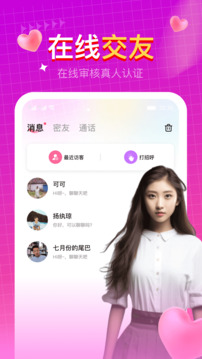 速聊截圖
