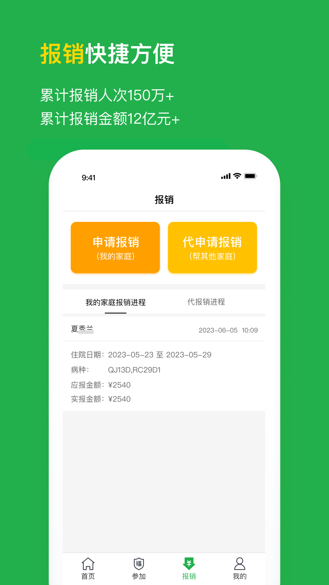 福村寶截圖預覽