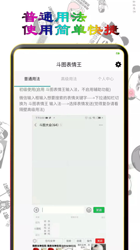 应用截图3预览