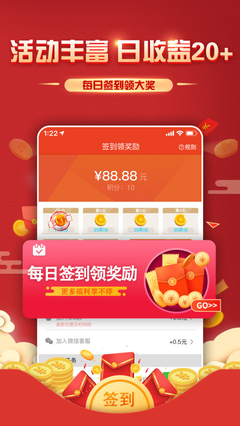 小钱迷截图3