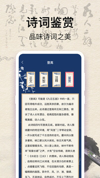 唐詩三百首截圖