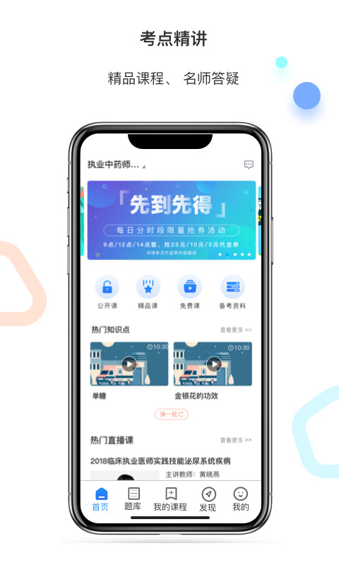 百通医学v6.8.0截图4