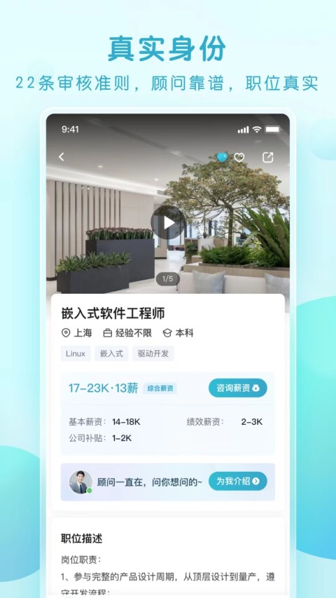 青云网聘v4.9.4截图3