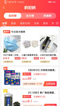 邊粉截圖