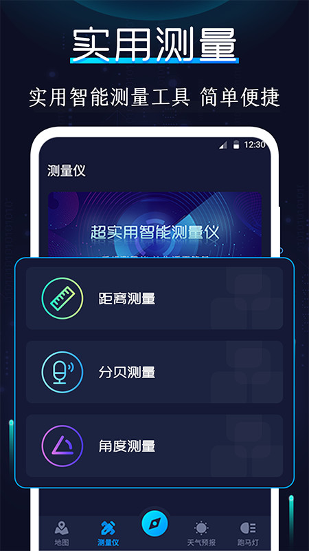 海拔指南针v5.1.2截图3