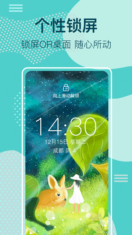 桌面时钟锁屏v5.5.6截图2