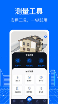測距截圖